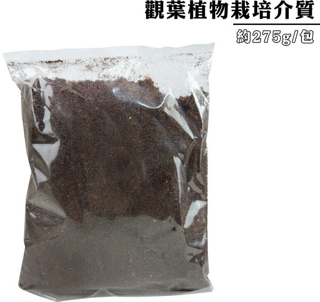 【蔬菜之家】綜合栽培介質 1公升包裝 開花植物專用, 觀葉植物專用1公升, 觀葉植物專用土
