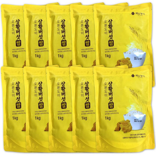 100% 국산 지리산 상황버섯쌀 10kg 오분도미 상황버섯쌀 10kg(1kgx10), 1kg, 10개