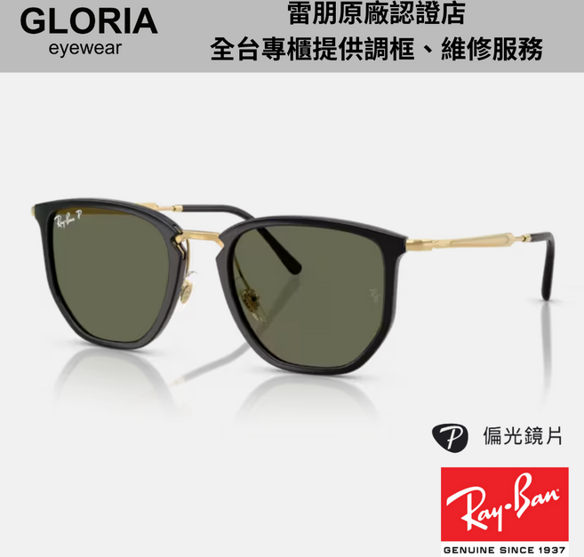 Ray-Ban雷朋 RB4451 六角形膠框偏光太陽眼鏡 時尚有型 輕盈舒適 偏光鏡片