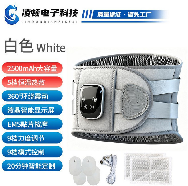 凌頓電子科技 EMS 加熱按摩腰帶 無線加熱 電動震動 智能控制, 107腰帶EMS 白色, 中文說明書