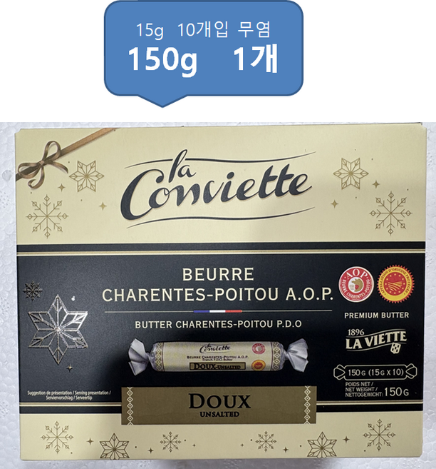 라꽁비에뜨 버터 무염, 1개, 150g