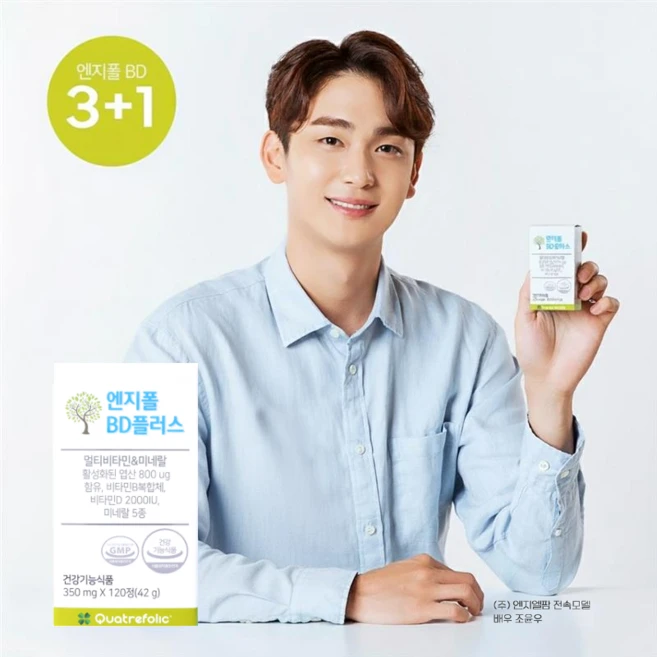 4세대 활성형엽산 800 비타민B D 아연 복합제 2달분 120정 Quatrefolic (5-MTHF) 엔지폴BD플러스, 1개 - 쿠팡