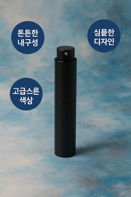 shopzy 휴대용 심플한 향수공병 미스트공병 8ml, 1개, 블랙
