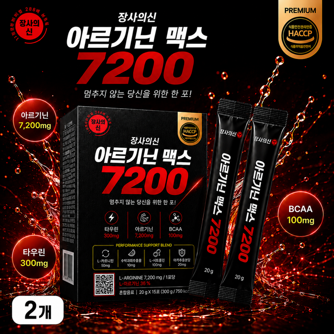 5위 - 초고함량 L-아르기닌 액상 블루베리맛 스틱 스페셜 아미노산 블렌딩 장사의 신 아르기닌 맥스 7200, 2개,