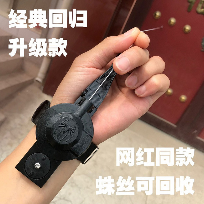 웹슈터 노웨 프레 분사 신형 소품 자동분무기 마스크 장난