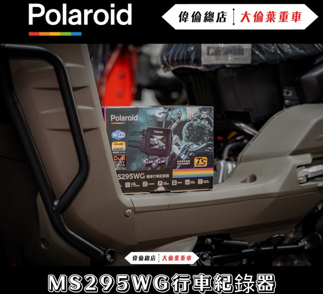 Polaroid 寶麗萊 MS295WG 蜂鷹 全機防水 wifi 機車行車紀錄器 高清