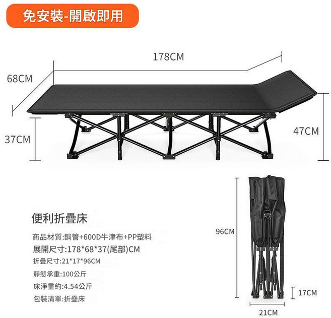 免安裝 便攜折疊床 午休床 行軍床, 67*178圓管椅架黑色