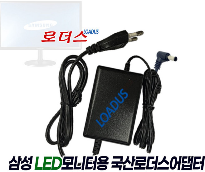 삼성C27F390FHK C27F390FH C27F391FHK C27F391FH C24F392FHK C24F392FH C24F394FHK 모니터용 14V 1.78A어댑터(파워코드포함, 1개