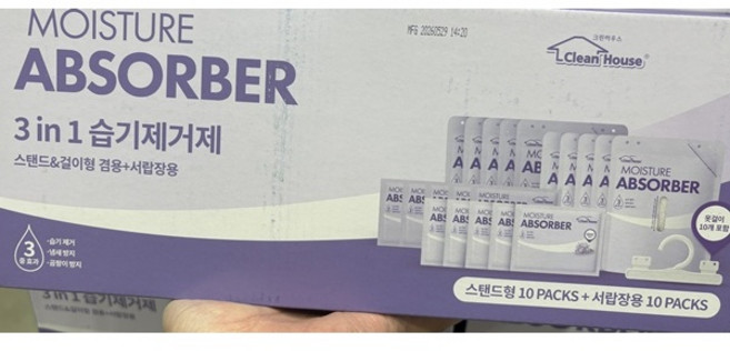 3 in 1 제습제, 1개