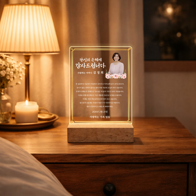 주문제작 UV인쇄 포토 아크릴 무드등 감사패 퇴사 결혼기념일 기념 선물/무선 직사각형 라지/디자인4, 무선 직사각형 라지/디자인4