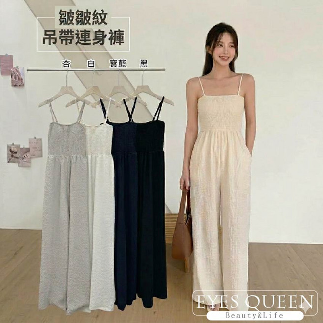 EYES QUEEN 皺皺紋吊帶連身褲, 白色
