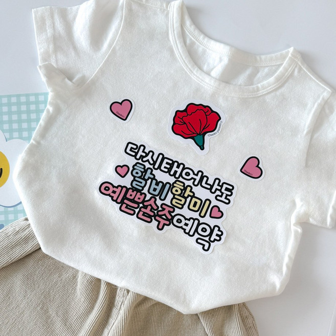 어버이날 선물 의류 스티커 카네이션, 13