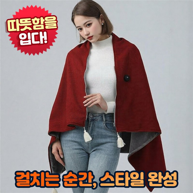 앤트앤비 발열 망토 전기 온열 담요, 버건디 레드