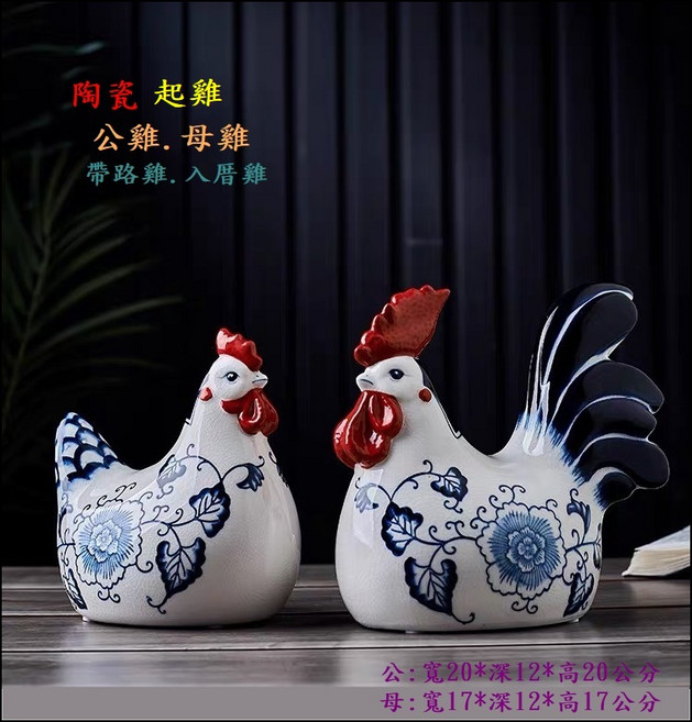 陶瓷公雞母雞擺件 家居裝飾品, 藍白色