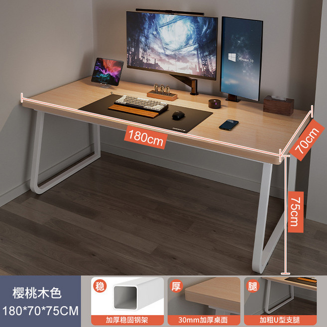 家用台式電腦桌辦公書桌, 1.8米櫻桃木單桌 大尺寸