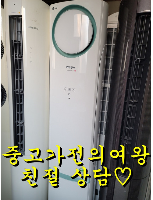 추천6 중고 에어컨