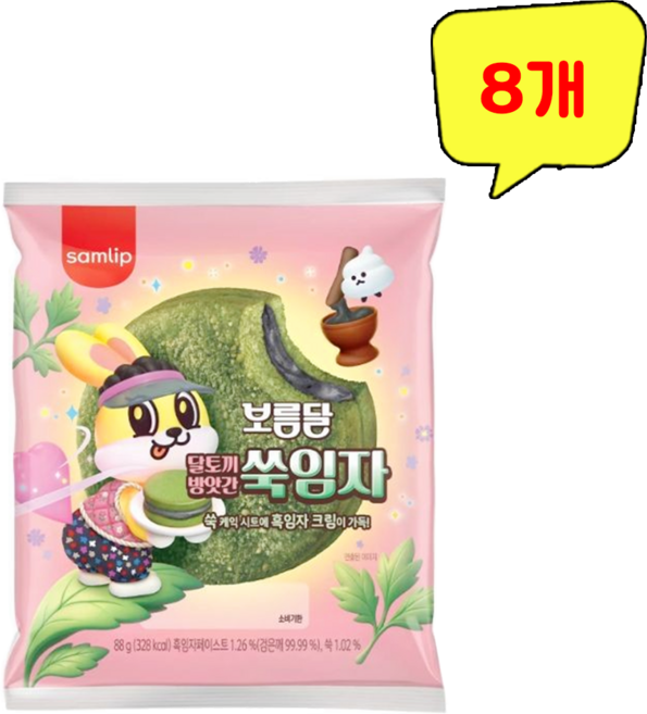 삼립)쑥임자보름달, 8개, 88g