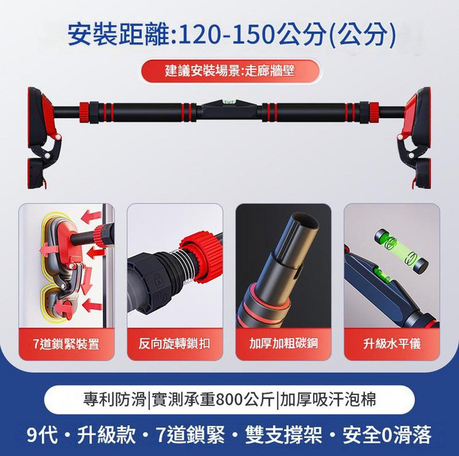 免打孔單槓 7道鎖緊 雙支撐架 承重800公斤 引體向上器, 三角款120 - 165cm