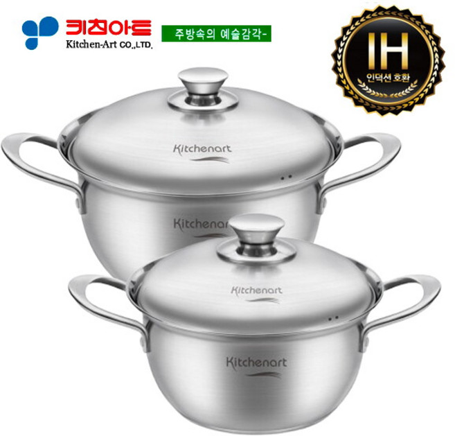 키친아트 베니 인덕션 스테인레스냄비 2종(C)SET(20+26곰), 1개