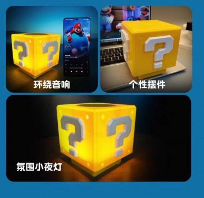 馬力歐方塊燈問號音箱 充電藍牙音響, 1個, 馬里奧世界問號音響
