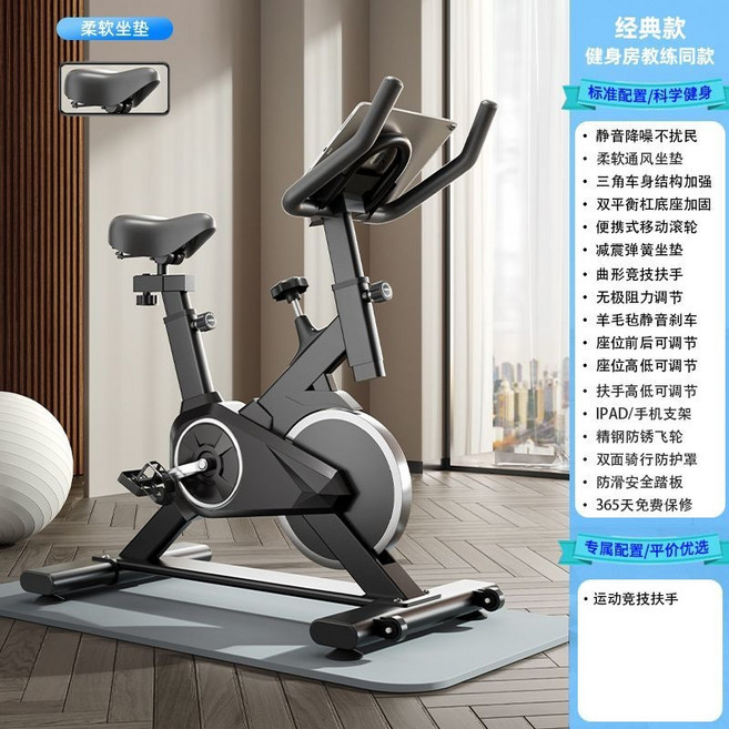 상업용 스피닝 자전거 사이클링 헬스 바이크 사이클 실내 사이클링 체육관 피트니스, 01. S6 스피닝 블랙 + 거치대