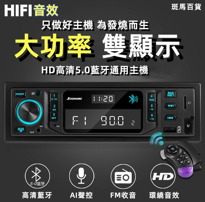 車載收音機 汽車音響主機 智能聲控時鐘顯示, 1個, 解放貨車24v電壓【專用】,官方標配