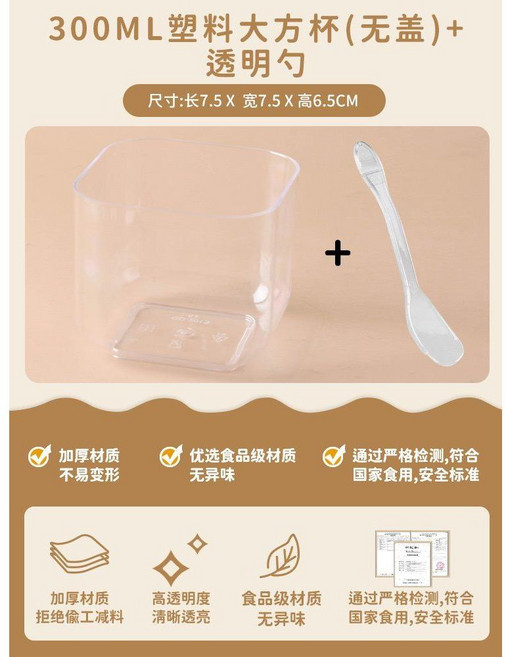 디저트 투명 용기 일회용 포장 컵 디저트컵 티라미수 보틀케이크 포장용기, F. 300ml 투명컵+수저, 20개