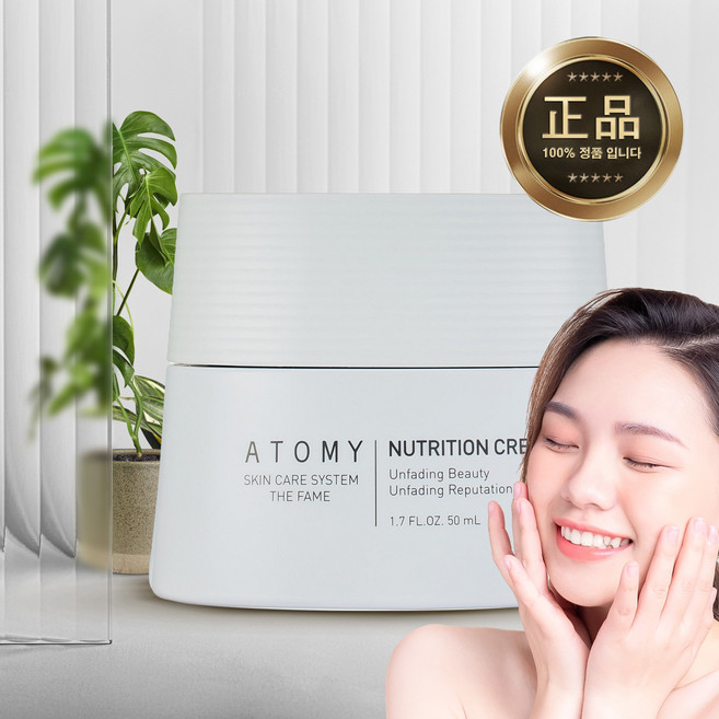 애터미 더페임 영양크림, 50ml, 1개