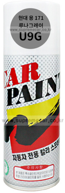 카페인트 스프레이 현대 U9G 루나그레이 LF소나타 뉴라이즈 그랜져IG 더뉴그랜저 락카 셀프도색, 1개
