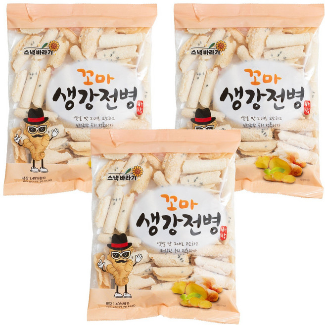 하양댁 옛날 전통 꼬마 생강전병, 3개, 165g