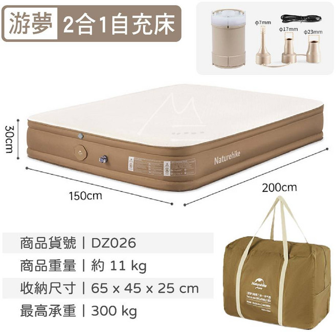 Naturehike 挪客 DZ026, 游夢海綿充氣床