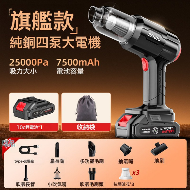 車載吸塵器超強大吸力無線車用迷你手持式小型汽車內家用吹一體機, 如圖所示, 【純銅芯四泵-旗艦款】25000Pa吸力/收納袋+濾芯*3+