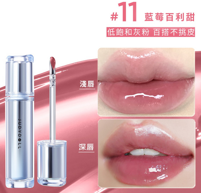 橘朵 Judydoll 冰熨斗水光唇露2.0，成膜不沾杯，小紅書推薦，持久顯色水潤唇釉, 舊款冰熨斗# 11 藍莓百利甜, 1個