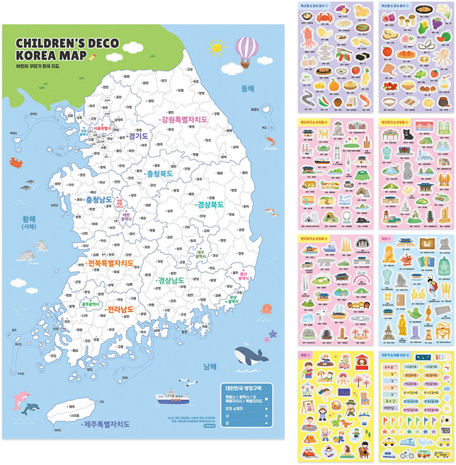 인디고어린이 꾸미기 컬러링 한국 지도 (색칠하기 지도+스티커8장 우리나라 교육 여행), 1개
