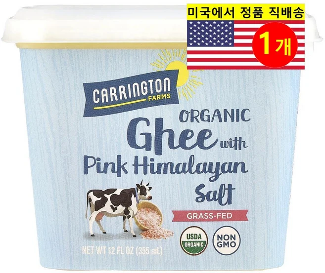 캐링턴팜스 Carrington Farms 유기농 기 정제 버터 초원방목버터, 355ml, 1개 - 쿠팡