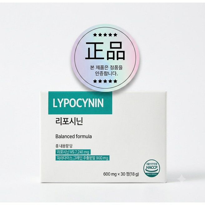 리포시닌 다이어트 사은품휴대용알약통증정, 1개, 30정