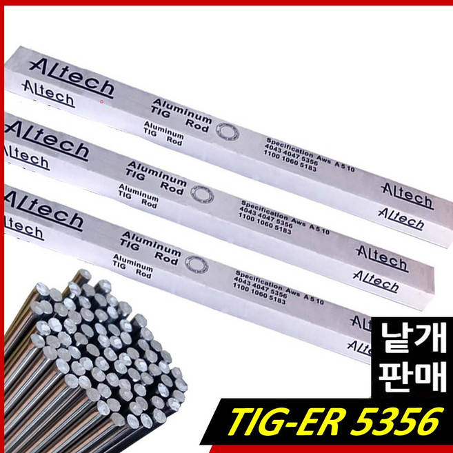 조선선재 Altech 알테크 알루미늄 티그봉 TIG-5356 낱개판매, 2.0mm  60개, 1개