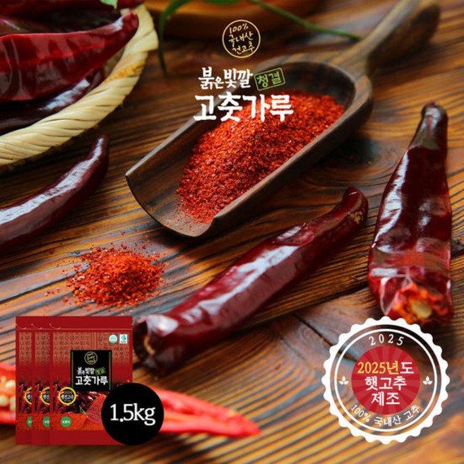 예천청결고춧가루 2025년 붉은빛깔햇고춧가루500g3봉, 3개, 500g