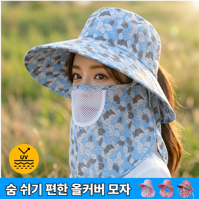 지니유 넥커버 햇빛가리개 농사모자 밭일 여성