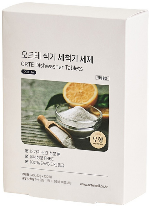 오르테 올뉴 젖병세척기 식기세척기 세제 타블렛형 식세기 120정 1박스