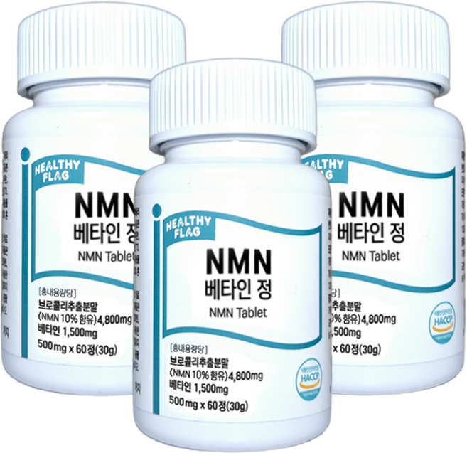 헬시플래그 NMN NAD+ 니코틴산아미드 항산화 영양제, 3개, 60정
