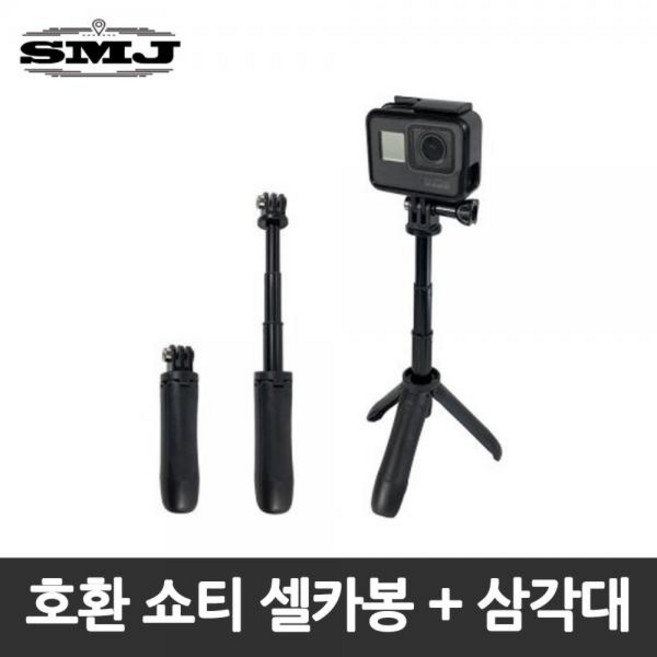 (SMJ) (고프로 악세사리) 호환 쇼티 셀카봉 + 미니 삼각대 (AC-2051), 단일 모델명/품번, 1개