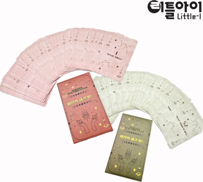 리틀아이 마법의 고민 해결 카드 운세 보드게임 질문 해답 조언 선택장애, 1개