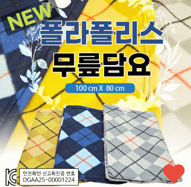무릎담요 new 폴라폴리스 사이즈 100x80 항공 담요 판촉물