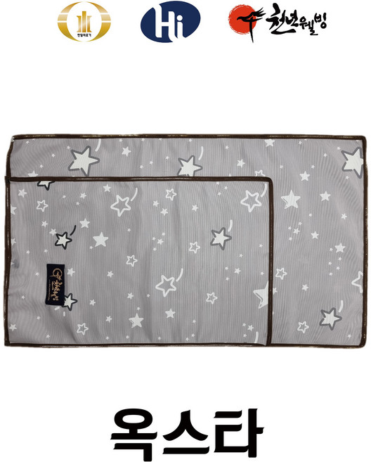 한일의료기 천년웰빙 4계절용 전기찜질기 원적외선 허리 무뤂 어깨 복부 국산 황토볼 찜질팩 온열찜질기