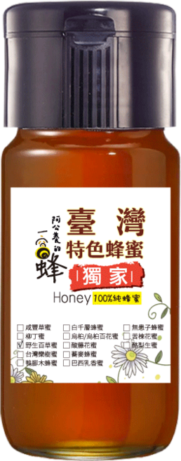 阿公養蜂場 百草蜂蜜 100%純蜂蜜, 700g, 1個