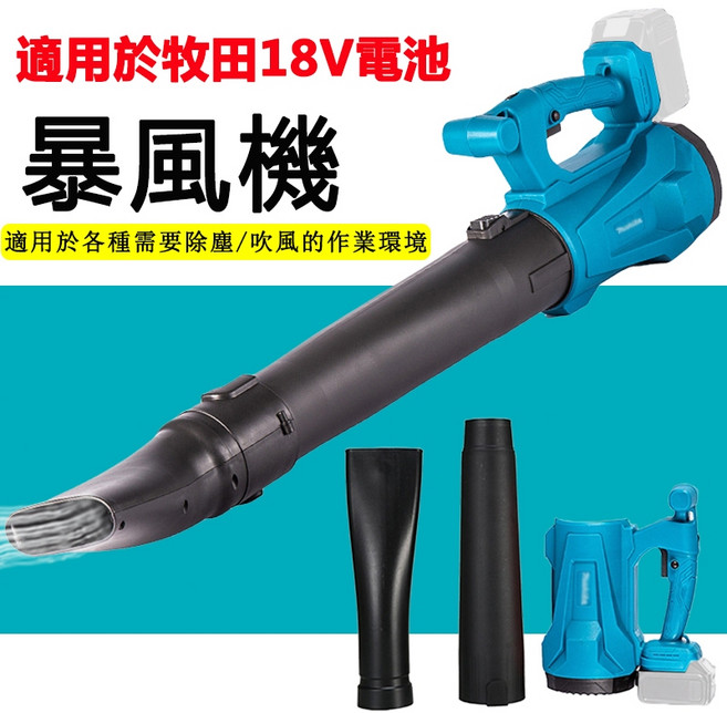 18V暴風機 大功率手持, 1個, 六段調速暴風機【6A電池-兩電一充】