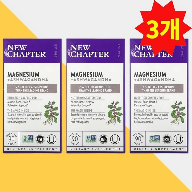 뉴챕터 마그네슘 아슈와간다 아쉬와간다 90정 ashwagandha 3개 - 쿠팡