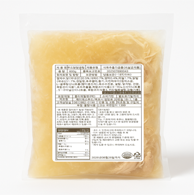 [해썹인증] 믿고 먹는 수제 닭곰탕 한그릇의 따뜻함, 7개, 600g