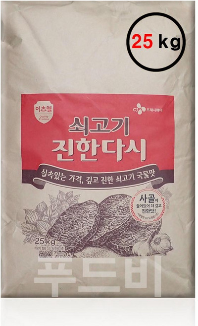 이츠웰 CJ 쇠고기 진한다시, 25kg, 1개